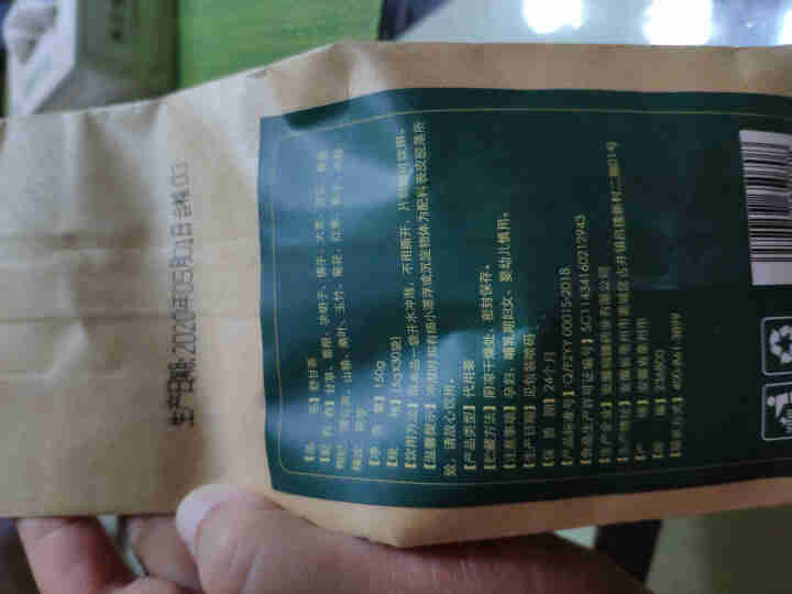 舒甘茶菊花决明子茶枸杞葛根蒲公英茶养生茶可搭养肝护肝清肝熬夜明目桂花金银花茶去肝毒火排脂肪肝茶养生茶 1盒体验装怎么样，好用吗，口碑，心得，评价，试用报告,第3张