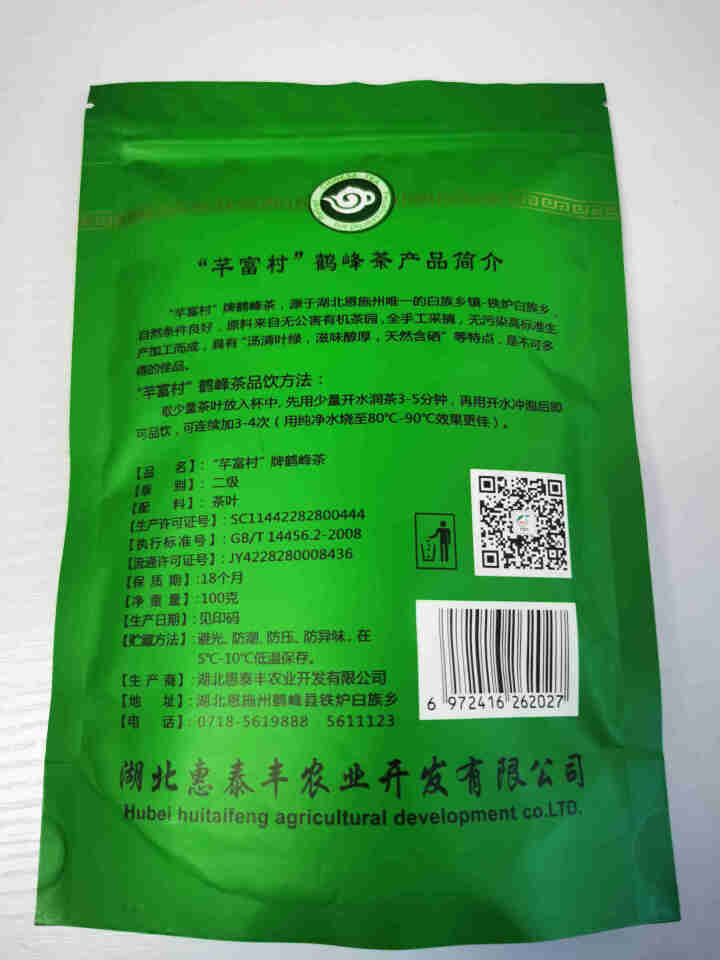 恩施富硒明前茶香茶100g2020年新茶怎么样，好用吗，口碑，心得，评价，试用报告,第3张