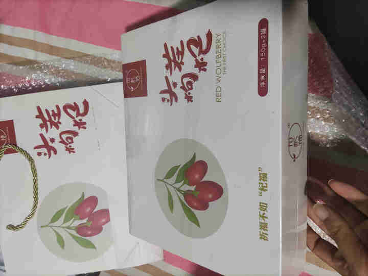 裕杞福 头茬枸杞子 宁夏中宁红枸杞礼盒 特产干货苟杞 送礼佳品 特优级大果 300g怎么样，好用吗，口碑，心得，评价，试用报告,第2张