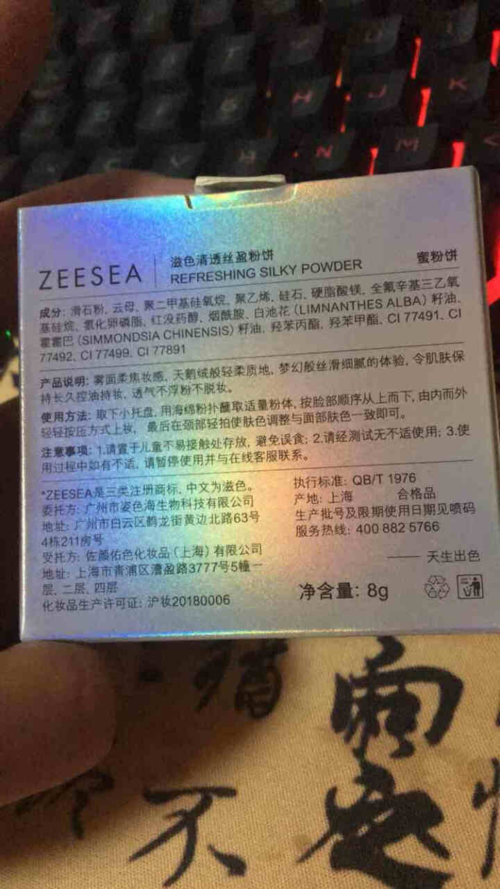 ZEESEA滋色埃及蜜粉饼 姿色定妆粉控油遮瑕散粉高光修容晚安粉补妆干粉底气垫不脱妆李汶翰代言 B03自然色,第3张