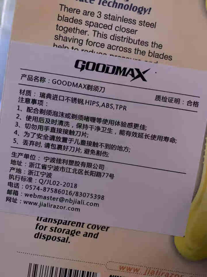 GOODMAX刮毛刀一次性女私处腋下手动三层全身水洗锋利刮毛刀 6000/月牙黄 4支怎么样，好用吗，口碑，心得，评价，试用报告,第2张