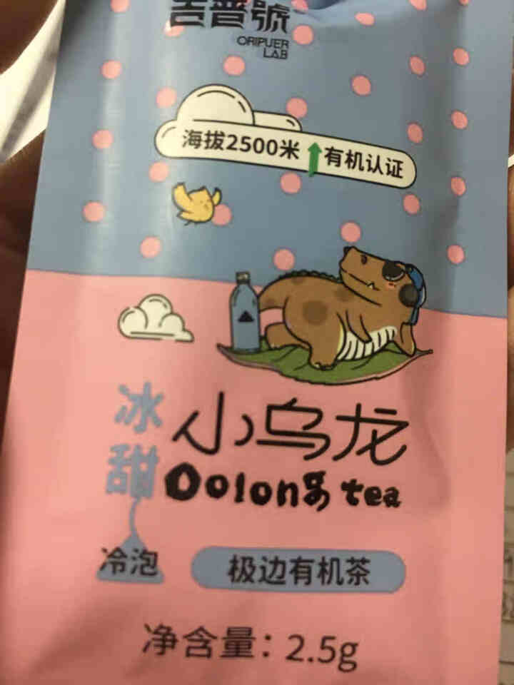 吉普号乌龙茶【冰甜小乌龙】青心乌龙茶2020年冷泡茶 有机茶欧盟有机认证 1盒（粉色）怎么样，好用吗，口碑，心得，评价，试用报告,第4张