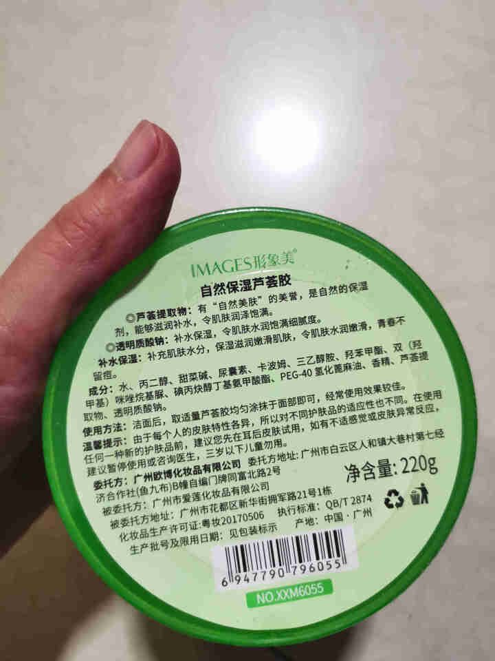 【买2送1 买3送2】芦荟胶220g 祛痘修护控油滋润晒后补水保湿 220g盒装怎么样，好用吗，口碑，心得，评价，试用报告,第3张