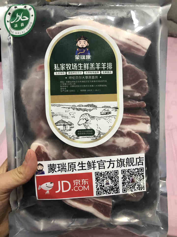 蒙瑞原 羊排 内蒙古呼伦贝尔生鲜羊肉 草饲羊肋排  真空精分割 清真 羊排 500g怎么样，好用吗，口碑，心得，评价，试用报告,第2张