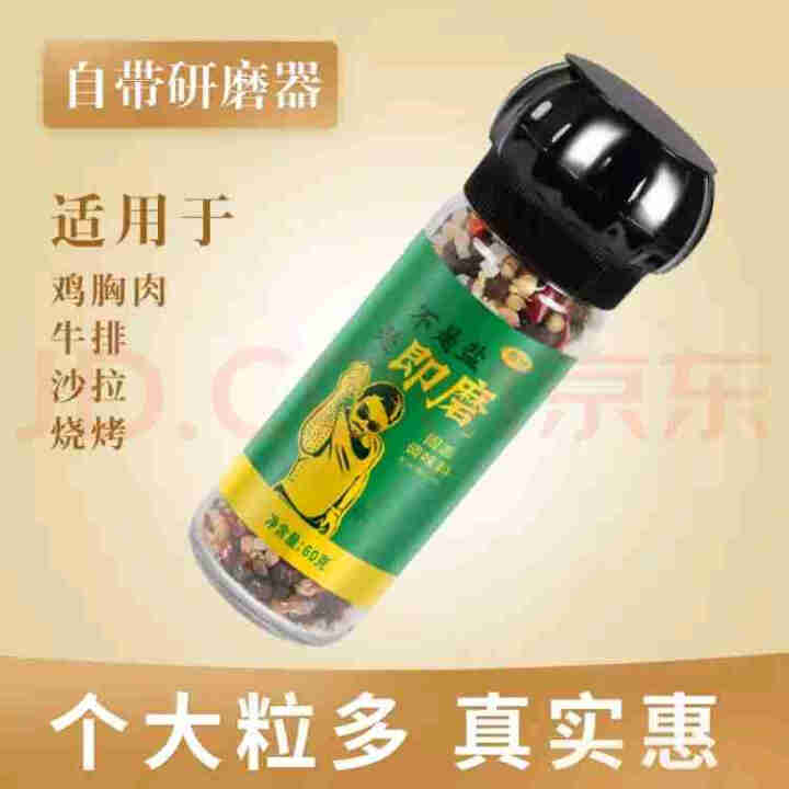 怡力黑胡椒粉研磨调味料60g*1瓶 低脂水煮菜调料健身牛排西餐鸡胸肉调味料怎么样，好用吗，口碑，心得，评价，试用报告,第2张