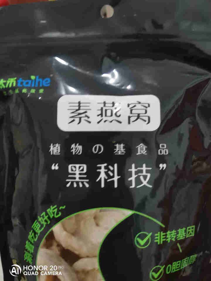 太禾素燕窝大豆拉丝蛋白制品人造肉火锅食材素食植物蛋白仿荤食品干货腐竹豆皮凉拌煎炸炒原味新食材 太禾素燕窝100g怎么样，好用吗，口碑，心得，评价，试用报告,第2张