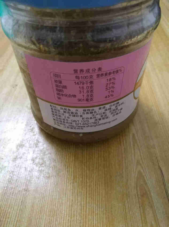 上海梅林 凤尾鱼黄花鱼带鱼罐头227g罐装鱼肉干户外即食代餐食品 凤尾鱼227g怎么样，好用吗，口碑，心得，评价，试用报告,第3张