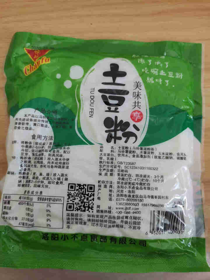 土豆粉袋装麻辣烫砂锅火锅食材速食马铃薯粉丝粉条 300g/1袋怎么样，好用吗，口碑，心得，评价，试用报告,第3张