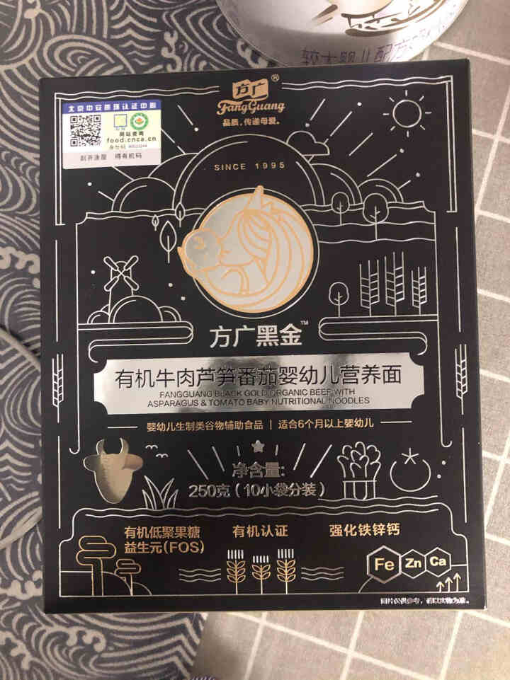 方广婴幼儿辅食宝宝有机营养面条不添加食盐含钙铁锌黑金系列250g/盒 有机牛肉芦笋番茄怎么样，好用吗，口碑，心得，评价，试用报告,第2张