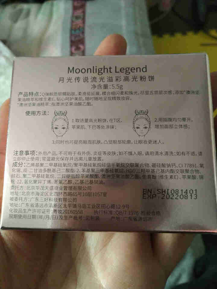 月光传说Moonlight Legend流光溢彩高光粉饼 钻石高光修容提亮肤色 隐形毛孔 土豆泥高光怎么样，好用吗，口碑，心得，评价，试用报告,第3张