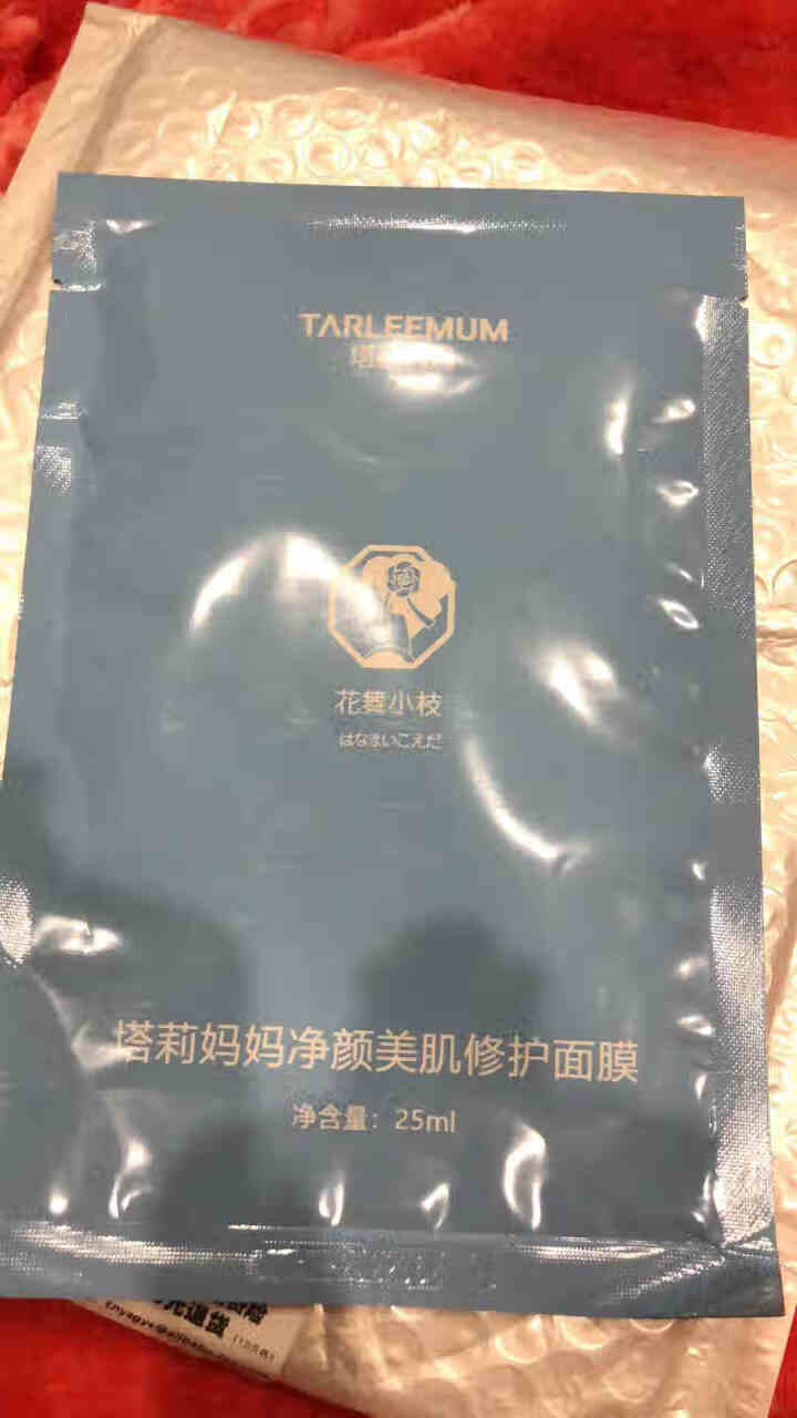 TARLEEMUM/塔莉妈妈净颜美肌修复面膜25g 清凉抑痘 水油平衡 清洁毛孔怎么样，好用吗，口碑，心得，评价，试用报告,第4张