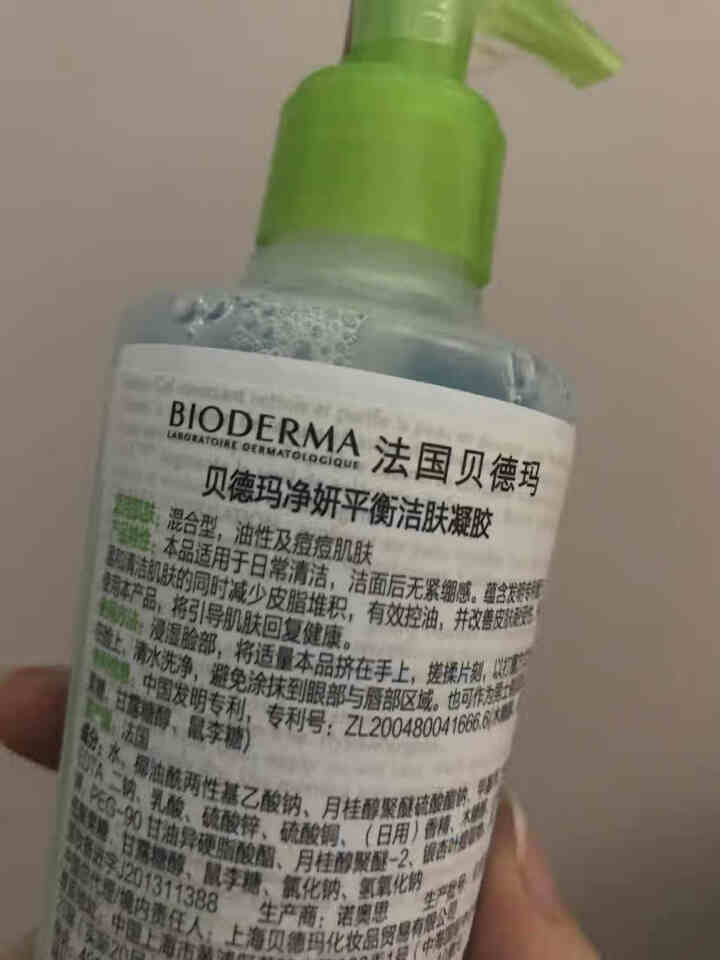 法国贝德玛（BIODERMA）净妍平衡洁肤凝胶洁面乳洗面奶200ml（温和清洁卸妆 控油收毛孔 油痘肌 低泡无皂基）怎么样，好用吗，口碑，心得，评价，试用报告,第3张