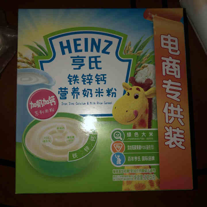 亨氏（Heinz）米粉 婴幼儿辅食 宝宝米粉米糊 电商专供 325g 铁锌钙米粉怎么样，好用吗，口碑，心得，评价，试用报告,第2张