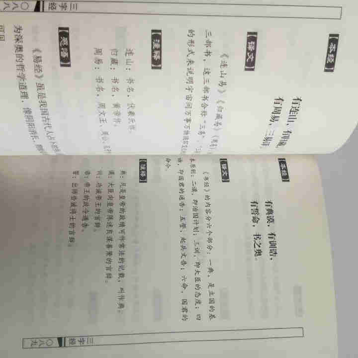 特价专区 三字经百家姓弟子规 早教 儿童国学启蒙正版书籍全套3册 小学生课外阅读书籍 儿童文学故事书怎么样，好用吗，口碑，心得，评价，试用报告,第4张