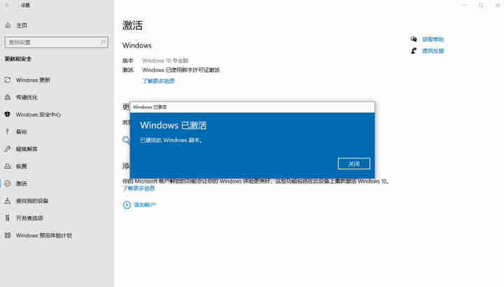 微软windows10/Win10/系统/正版专业版/家庭版/企业版/旗舰版/光盘/实物/U盘/激活 win10专业版【在线 发邮箱】 不开票无票怎么样，好用吗,第5张