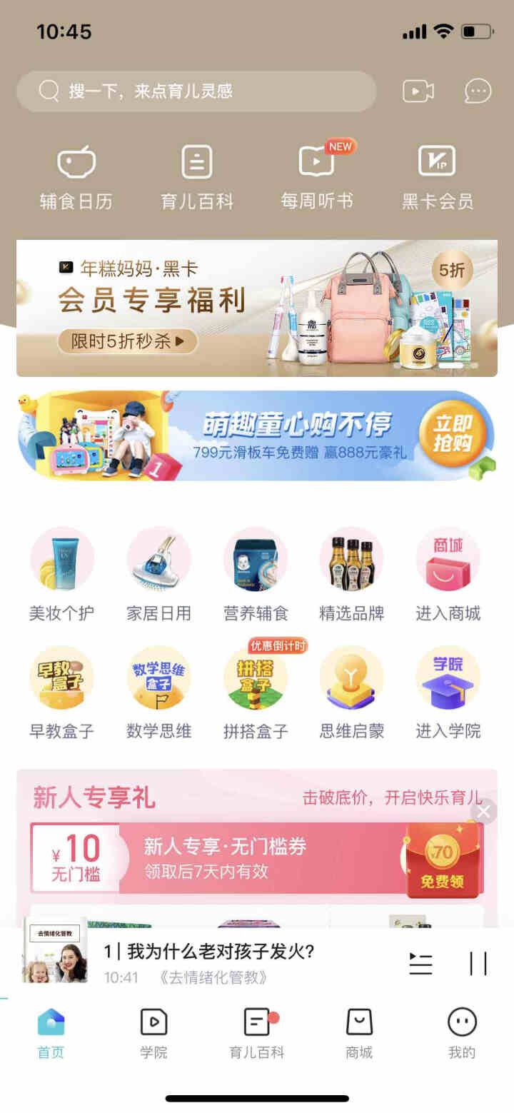 年糕妈妈《早教盒子》体验课 早教盒子体验营 6,第3张