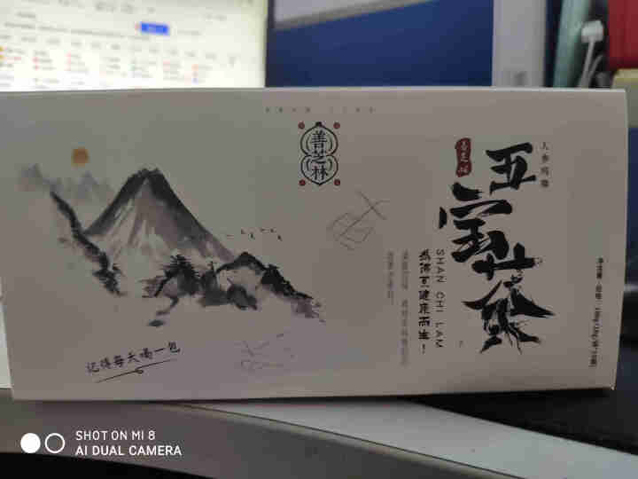 善芝林人参五宝茶玛咖黄精枸杞子桑葚干红枣八宝茶男性养生茶补茶肾茶熬夜必备怎么样，好用吗，口碑，心得，评价，试用报告,第2张