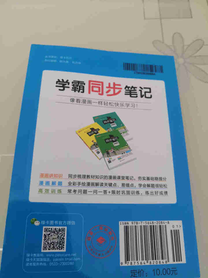 pass绿卡图书初中语文必背古诗文人教版RJ版部编版七八九年级7,第4张