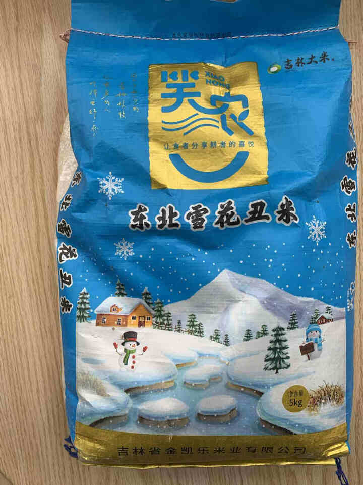 笑农东北大米5kg 吉林雪花丑米 寒地黑土圆形生态种植大米 5kg怎么样，好用吗，口碑，心得，评价，试用报告,第3张