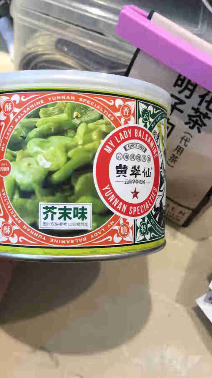 黄翠仙 无壳罐装绿蚕豆 休闲零食 兰花豆 多口味 芥末味 130g怎么样，好用吗，口碑，心得，评价，试用报告,第2张