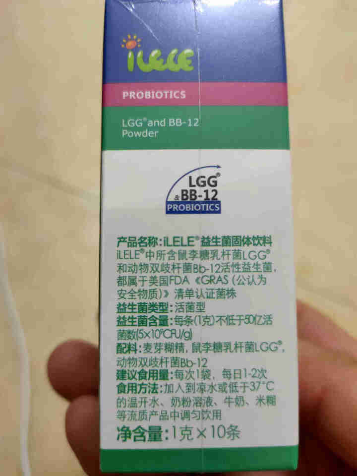 iLELE爱乐乐 婴幼儿童活性益生菌粉 妈咪爱家族产品 丹麦原装进口 LGG+BB,第4张