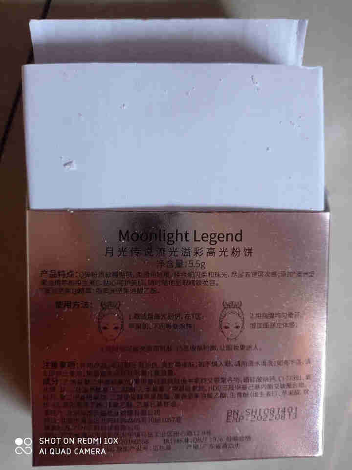 月光传说Moonlight Legend流光溢彩高光粉饼 钻石高光修容提亮肤色 隐形毛孔 土豆泥高光怎么样，好用吗，口碑，心得，评价，试用报告,第4张