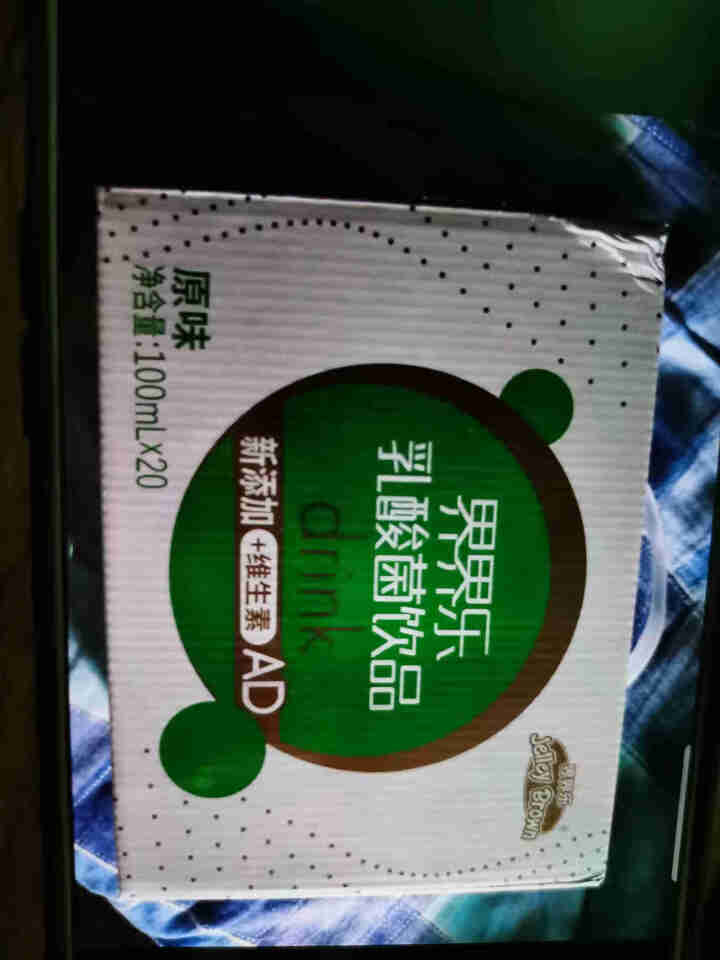 界界乐（Jelley Brown）乳酸菌饮料 原味 100ml*20瓶 金装版礼盒怎么样，好用吗，口碑，心得，评价，试用报告,第2张