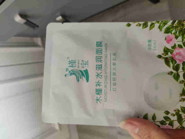 槿宝 木槿补水滋润保湿面膜正品提亮肤色控油改善细纹收缩毛孔清洁男士女士护肤适用 木槿补水滋润面膜1/片怎么样，好用吗，口碑，心得，评价，试用报告,第3张