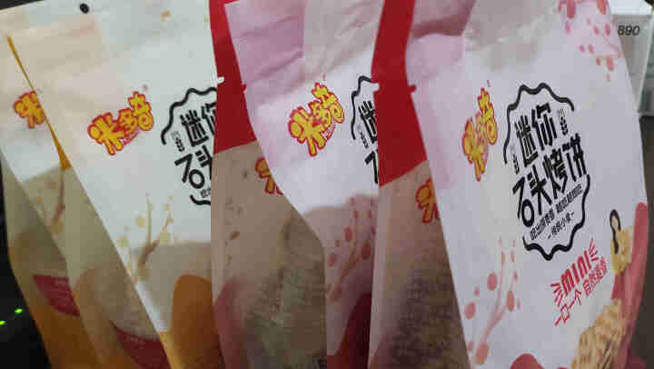 米多奇 迷你石头饼118g*4石子馍片 孕妇粗粮早餐饼干 休闲零食 小吃石头馍烤馍饼片送女友 【迷你石头饼原味118g*2袋+烧烤118g*2】怎么样，好用吗，,第2张