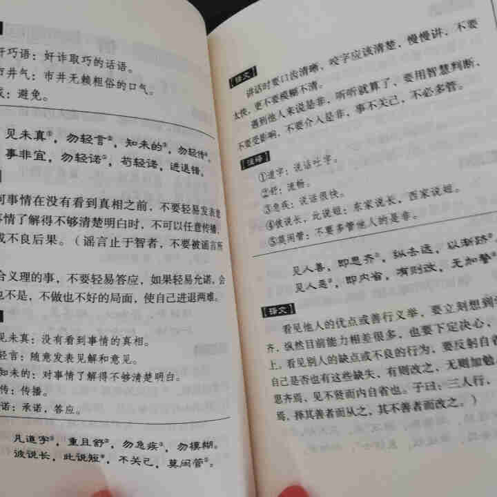 特价专区 三字经百家姓弟子规 早教 儿童国学启蒙正版书籍全套3册 小学生课外阅读书籍 儿童文学故事书怎么样，好用吗，口碑，心得，评价，试用报告,第4张