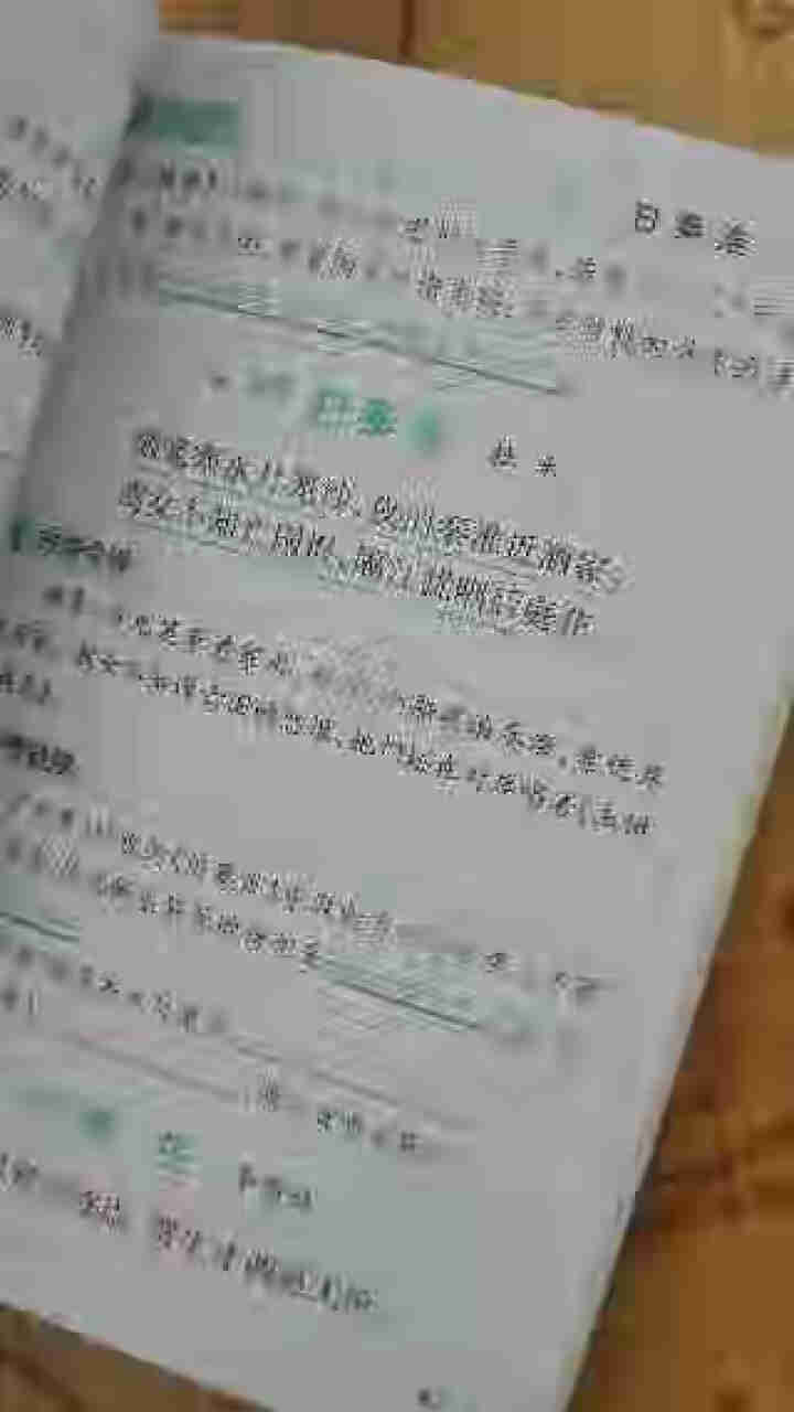 pass绿卡图书初中语文必背古诗文人教版RJ版部编版七八九年级7,第4张