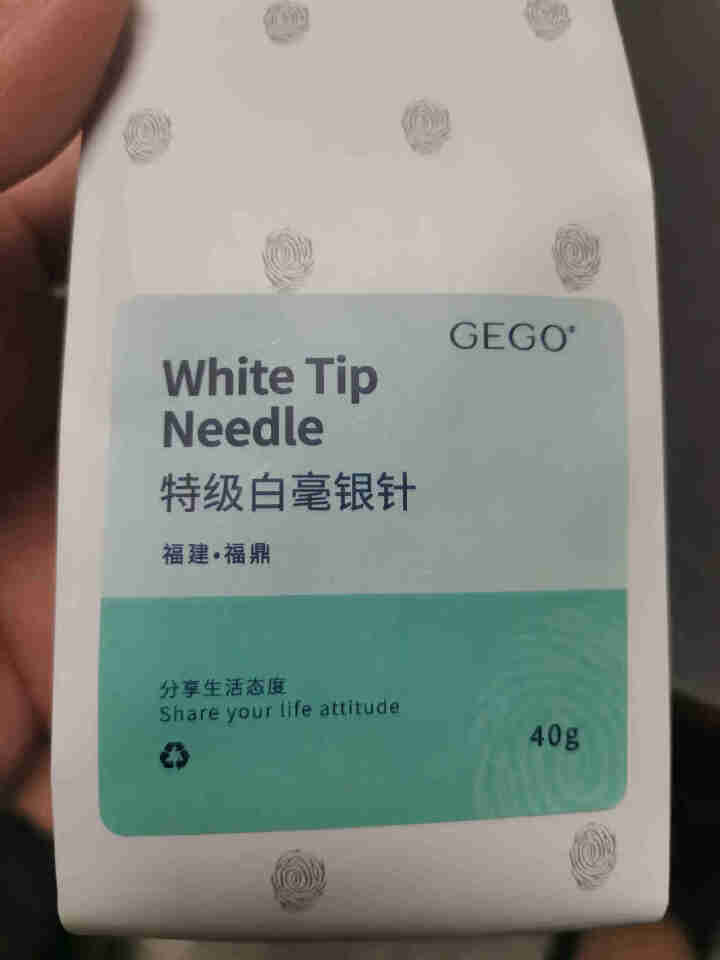 GEGO 茶叶特级福鼎白茶白毫银针绿茶明前春茶2020年新茶 清香型散茶40g 纸盒装40g*1盒怎么样，好用吗，口碑，心得，评价，试用报告,第4张