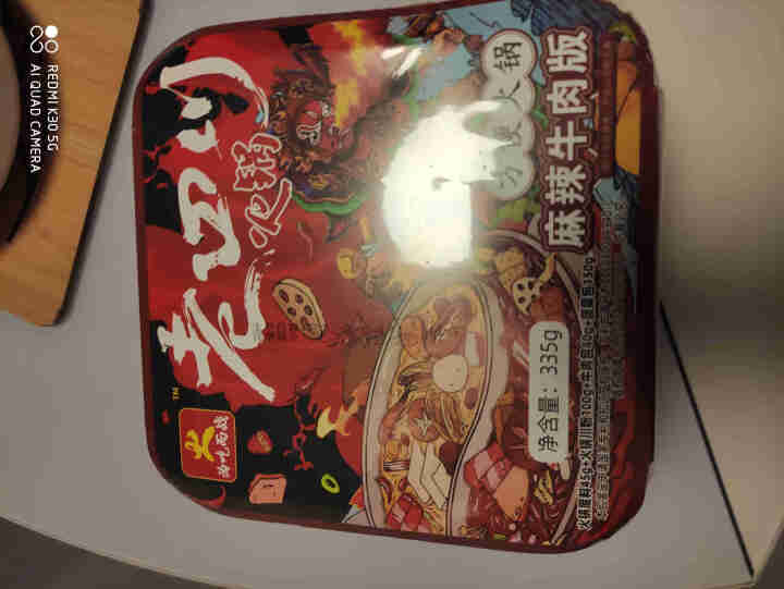 【爱上零食屋】为吃而战自热火锅户外速食麻辣牛肉自嗨锅懒人藤椒鸡肉方便即食牛油小火锅 麻辣牛肉怎么样，好用吗，口碑，心得，评价，试用报告,第2张