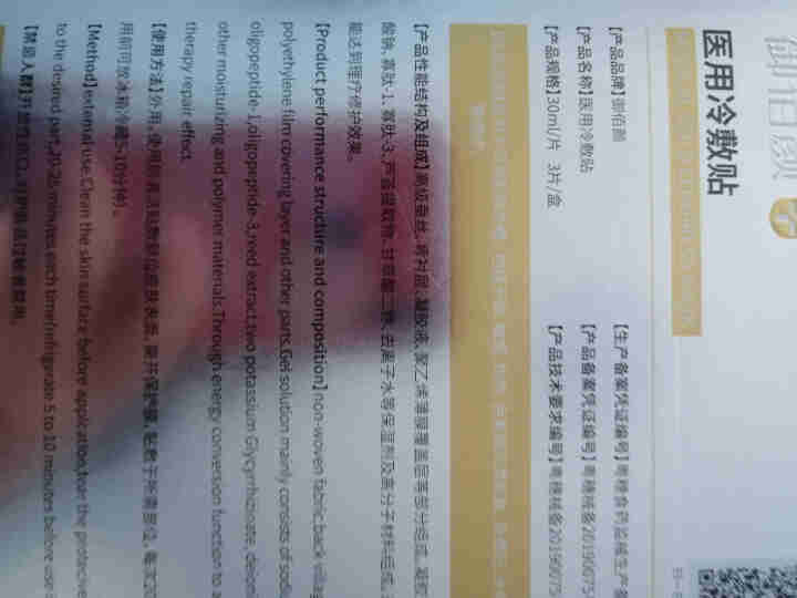 御佰颜面膜敏感肌补水保湿清洁面膜锁水滋润收敛提亮肤色改善暗沉紧致淡化细纹收缩毛孔护肤品修护面膜女男 三片装/盒怎么样，好用吗，口碑，心得，评价，试用报告,第4张