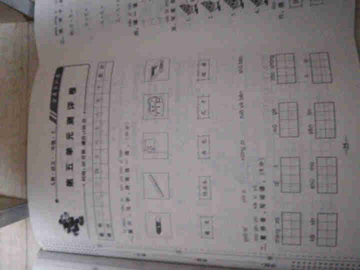 2020秋小学一年级上册语文数学试卷人教版单元同步测试卷 自选：期末冲刺练考卷 一年级上册语文试卷人教版怎么样，好用吗，口碑，心得，评价，试用报告,第4张