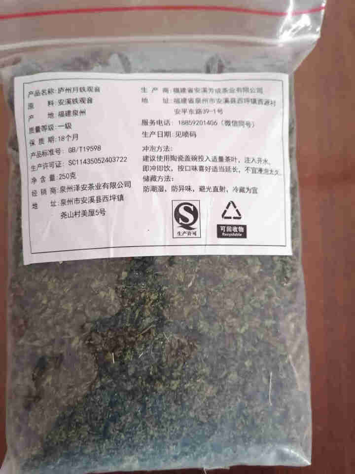 庐州月 黄金桂茶叶 新茶500克 福建安溪乌龙茶 高山大叶黄旦 【清香型】口味比较薄怎么样，好用吗，口碑，心得，评价，试用报告,第2张