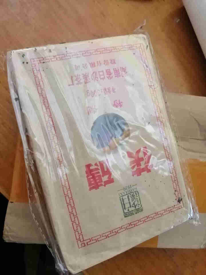 湖南安化黑茶白沙溪2018年300克特制茯茶金花茯砖茶怎么样，好用吗，口碑，心得，评价，试用报告,第2张