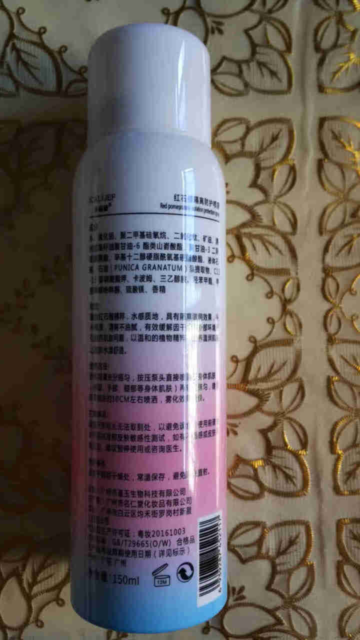 防晒霜spf50+红石榴隔离防护喷雾 防护喷雾150ml怎么样，好用吗，口碑，心得，评价，试用报告,第3张