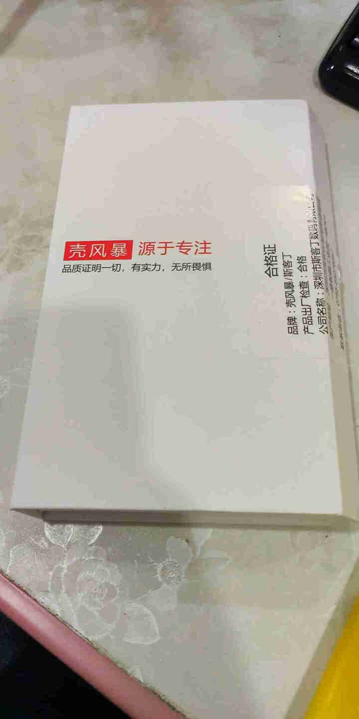 壳风暴 苹果12手机壳iphone12/11pro max手机保护套12mini浮雕男女款中国风防摔 苹果12【破浪腾飞】怎么样，好用吗，口碑，心得，评价，试用,第2张