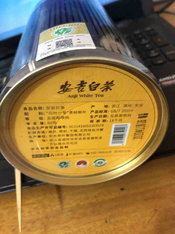 白帝安吉白茶2020年新茶大师特级手工茶80g明前特级精品春茶原产地高山珍稀绿茶叶密封罐装白茶口粮茶怎么样，好用吗，口碑，心得，评价，试用报告,第3张