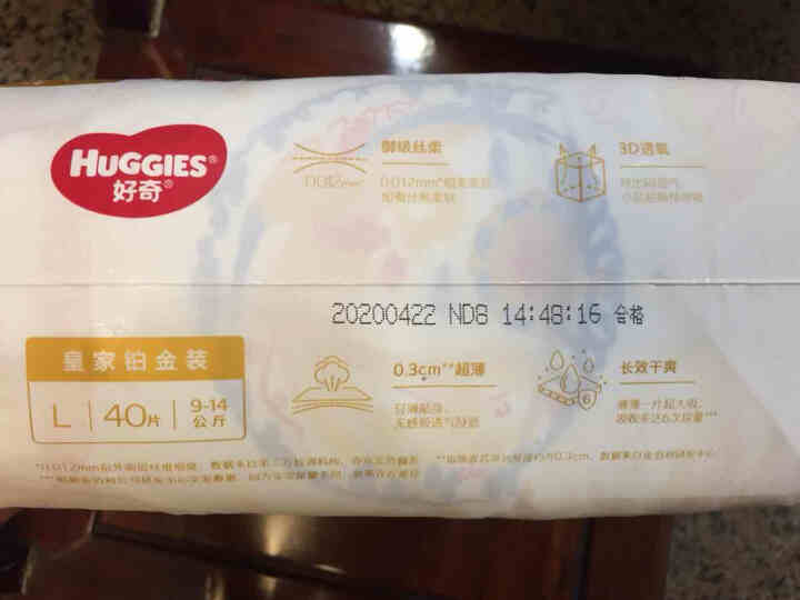 好奇Huggies皇家御裤纸尿裤L80片(9,第2张