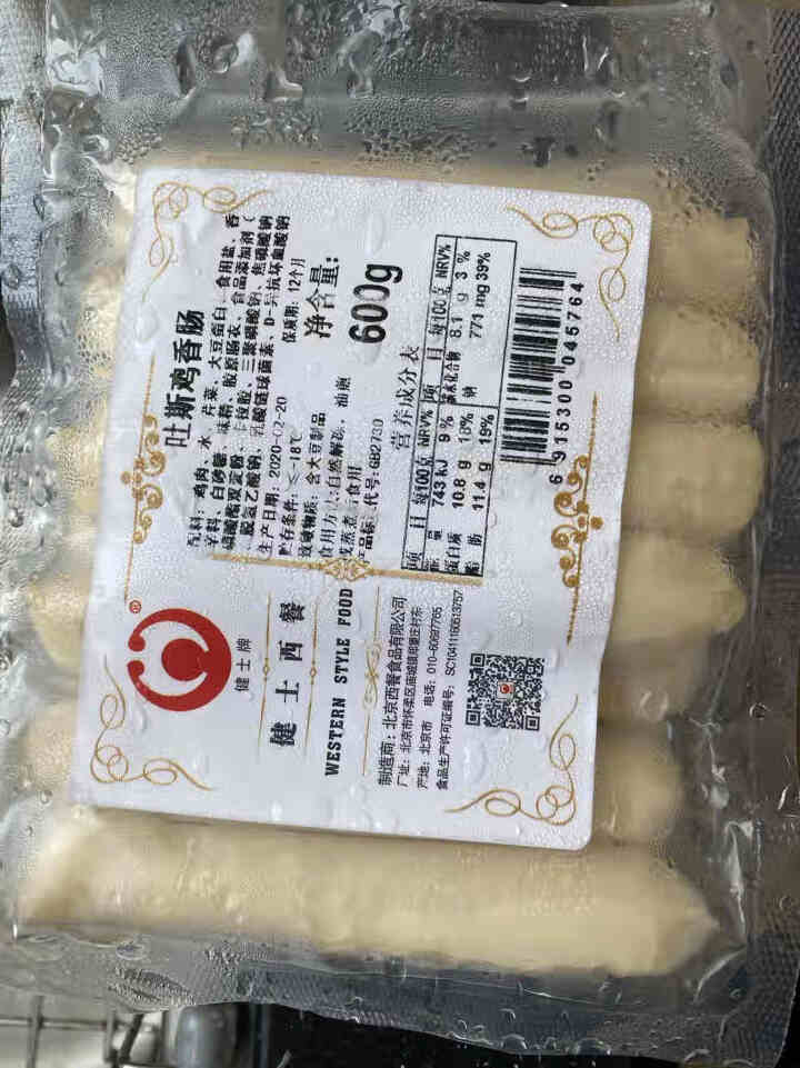 健士牌德国风味鸡肉早餐香肠吐斯鸡600g 全程冷链 德式烤肠西式烧烤香肠 火腿肠怎么样，好用吗，口碑，心得，评价，试用报告,第2张