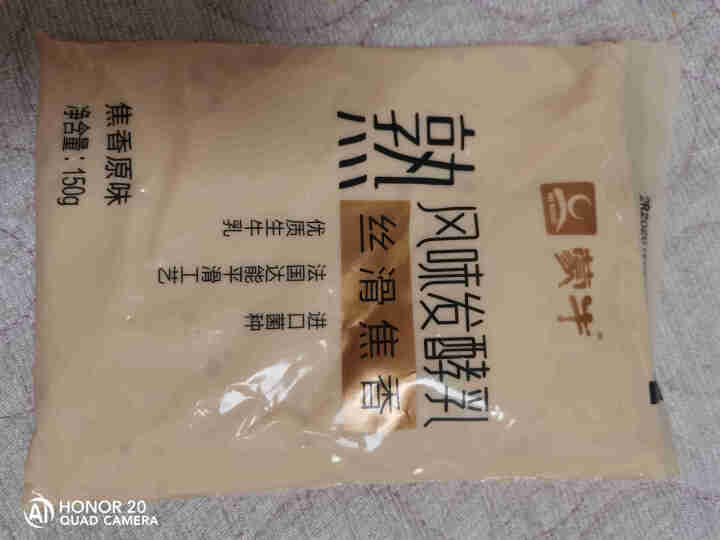 蒙牛炭烧酸奶熟风味发酵乳150g*15袋/10袋焦香原味真炭烧早餐酸奶 蒙牛炭烧酸奶150g 2袋试饮装怎么样，好用吗，口碑，心得，评价，试用报告,第4张