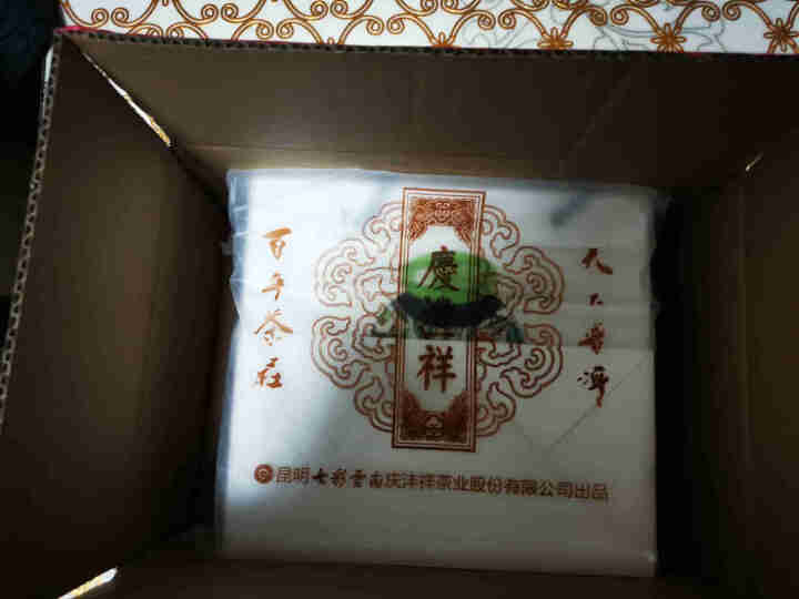 七彩云南茶叶普洱茶熟茶小青柑新会陈皮青柑普洱 粒柑见影系列 分享纸盒装60g怎么样，好用吗，口碑，心得，评价，试用报告,第3张