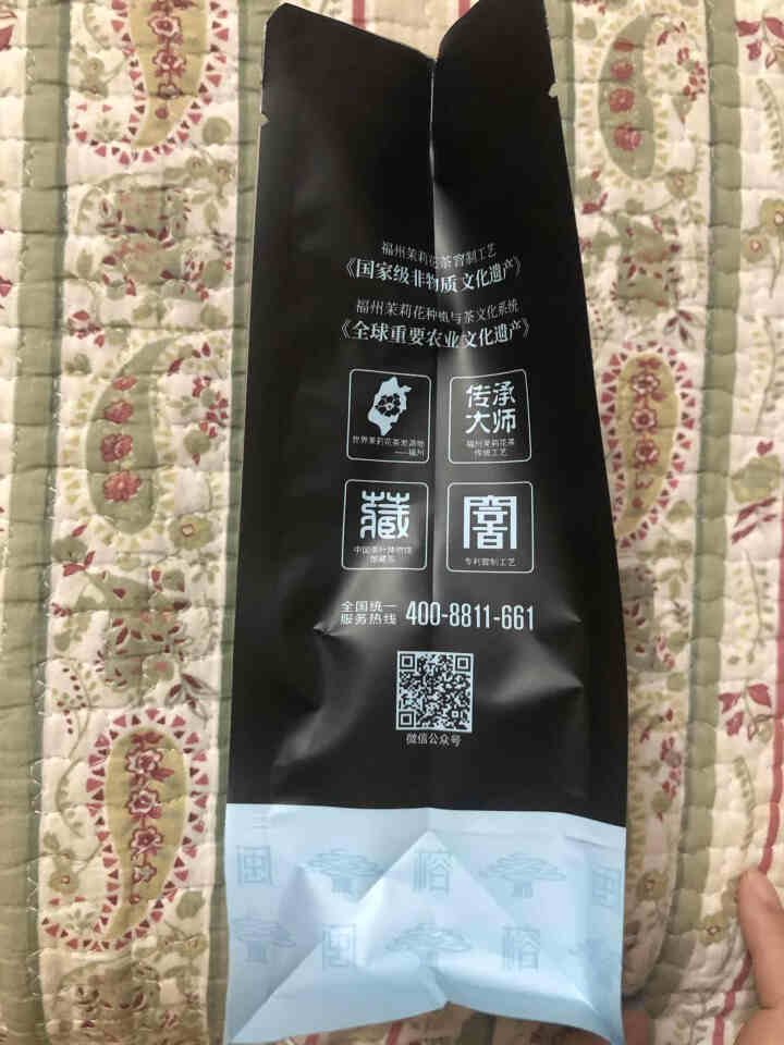 【中华老字号闽榕茶业】福州茉莉花茶2020新茶上市闽榕茶叶茉莉香茗特级清香型50g袋装【实发2袋】 【茉莉香茗50g】【实发2袋】怎么样，好用吗，口碑，心得，评,第3张