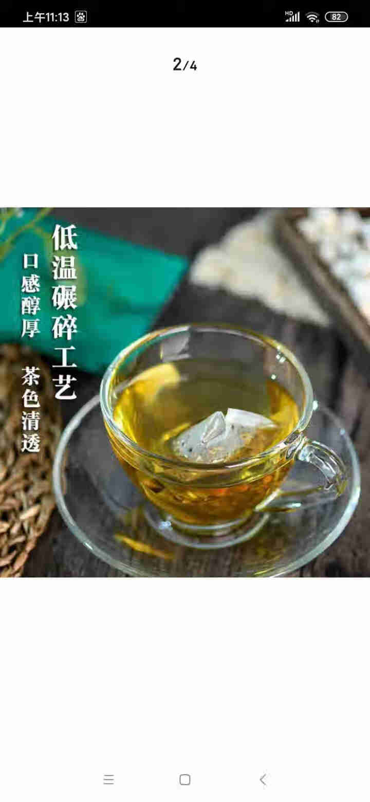 舒甘茶菊花决明子茶枸杞葛根蒲公英茶养生茶可搭养肝护肝清肝熬夜明目桂花金银花茶去肝毒火排脂肪肝茶养生茶 1盒体验装怎么样，好用吗，口碑，心得，评价，试用报告,第3张