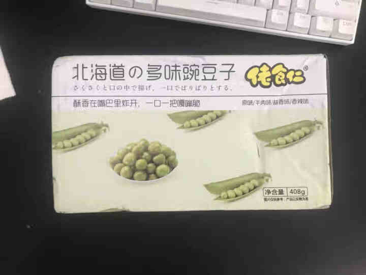 日式北海道多味豌豆子 四口味混合装408克整箱网红零食美国青豆炒货休闲儿童零食食品 408g/箱怎么样，好用吗，口碑，心得，评价，试用报告,第2张