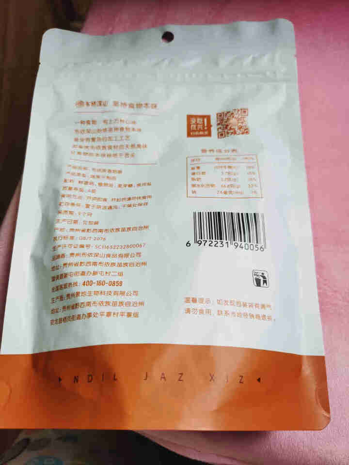 布依深山布依族香菇脆 即食果蔬脆干 食用菌 蘑菇干 蘑菇脆干脆香菇片办公室休闲零食脱水蔬菜50g怎么样，好用吗，口碑，心得，评价，试用报告,第3张