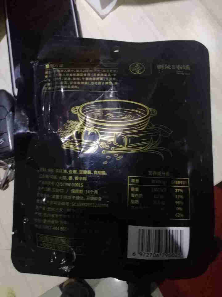 雨朵春天农场 豆豉火锅底料200/350克 贵州特产风味豆豉粑调味品 正宗农家风味 200g中辣*1袋怎么样，好用吗，口碑，心得，评价，试用报告,第3张