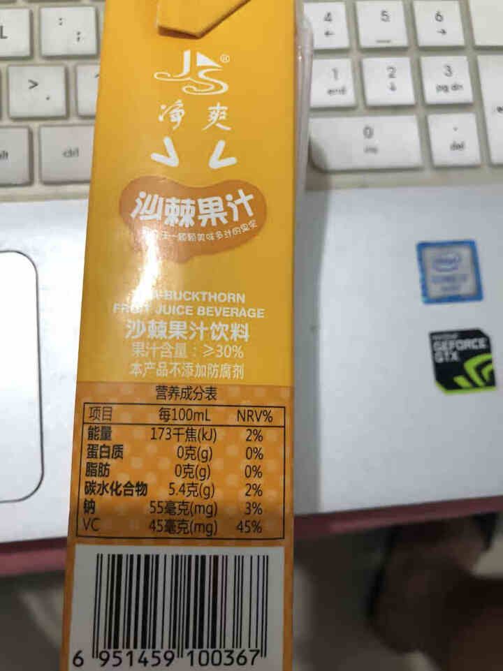 山西特产 沙棘汁 果汁饮料 生榨沙棘  250ml *3/6/12/21盒装 试饮装250ml*3盒怎么样，好用吗，口碑，心得，评价，试用报告,第3张